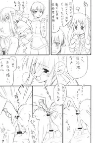 (Reliable Memories 3) [Transistor Baby (Hata)] Minna no Usagi (Kanon)