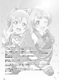 [Muboubi-kei Momokami Kyonyuu Bishoujo (Miton)] SUNNY DAY PANTS! (Love Live!) [Chinese] [脸肿汉化组] [Digital]