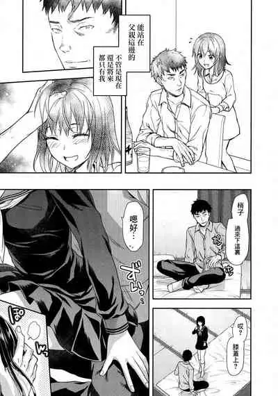 [Yuzuki N Dash] Shiibasan no Ura no Kao [Chinese]