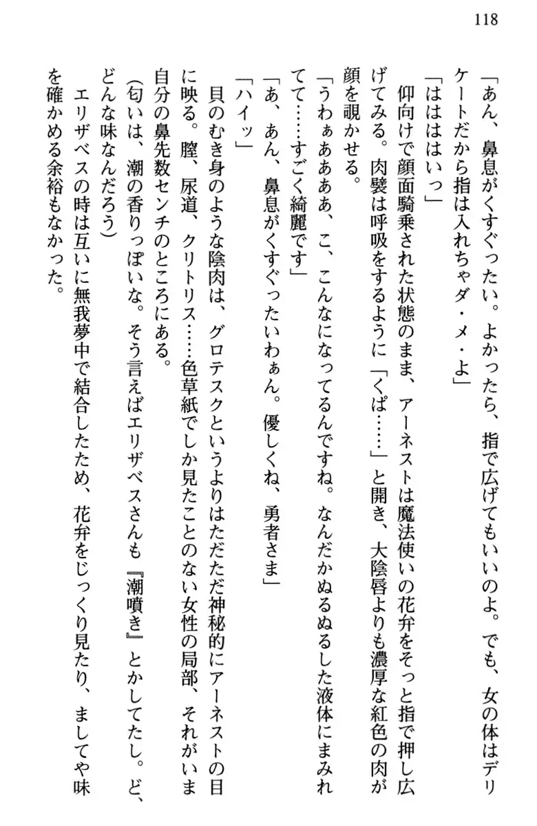 Hikikomori Yuusha no Tame ni Bishoujo Party ga Hitohada Nugu You desu