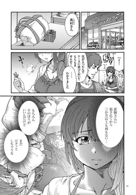 Gokuakuzuma Kana 30-sai - Villainy Wife Kana 30 Years Old