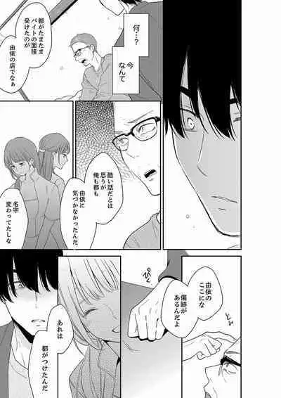 Anata no Otto, Netotte masu. ~Shinya no Esthe de Nurunuru Sounyuu 39