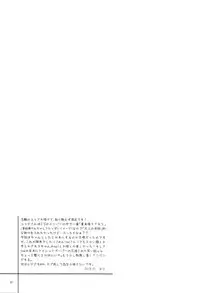 (Love ♥ Collection 2016 in Summer) [Xyzyroh, Enishing (Sanase Nasa, Enishi Nasa)] Many Many Honey (Scared Rider Xechs) [English] [biribiri]