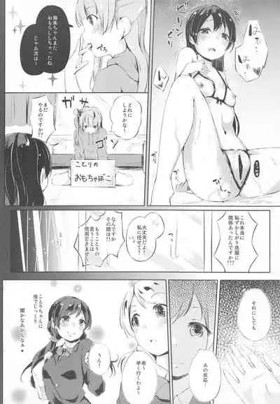 Natsuiro Fashion Check!