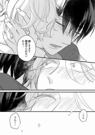 [Pii] Neko niwa Inu wo [Digital]