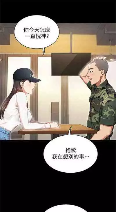 [週六] [大手 & 斑點] 妹妹的義務 1-31 官方中文（連載中）