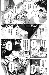 [Hidemaru] Chijoku ni Modaeru Haha no Chichi… [Chinese]