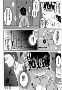 [Holiday Yasumi] Watashi-tachi no Seiai Hakusho