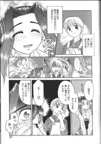 [Nekogen] Onegai Oppai no Kamisama