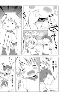 Anthology - Cute Anthology 2011 [Raw]