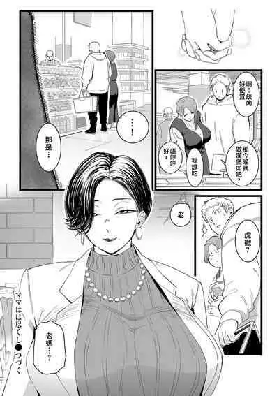 Mesu Dorei Sengen - A chain of nightmares, Six heroines become ME DOREI in front of a big, strong cxxk...?