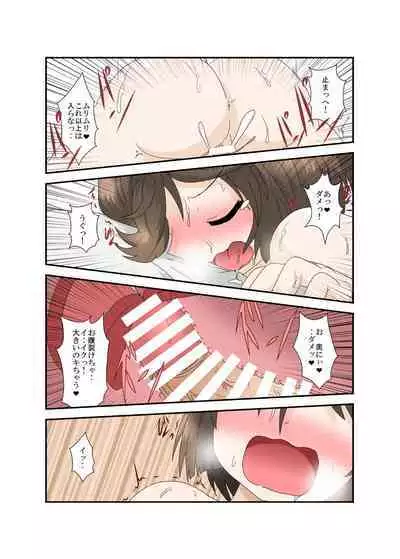 Chotto Onii-chan Hittsukanaide