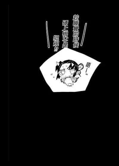 [Eromazun (Ma-kurou)] Kochou Shinobu Kan ~Neteiru Aida ni Ossan Oni ni Okasareru~ - RAPE OF DEMON SLAYER 2 (Kimetsu no Yaiba) [Chinese] [Digital] [Decensored]