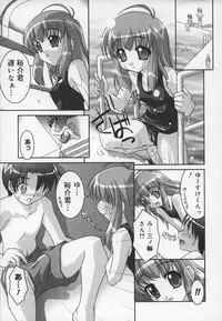 [Youji Sorimura] Soukan Tenshi