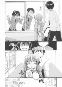 [Anthology] COMIC Shoujo Shiki Natsu 2013