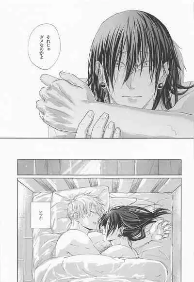 [bauwau] yomotsuhegui (jujutsukaisen)