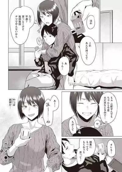 COMIC Kairakuten 2022-01