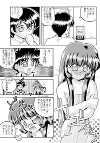 [Sofia-sha (Various)] Baka Bakka!! (Martian Successor Nadesico)