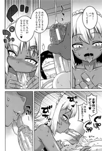 [Takatsu] My Dear Maid