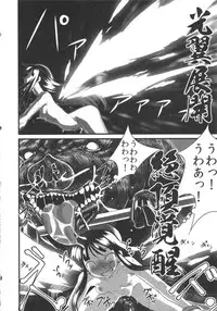 (C83) [774 House (774)] Hadakahime Honoka Zecchou Kakusei Buta Koubi