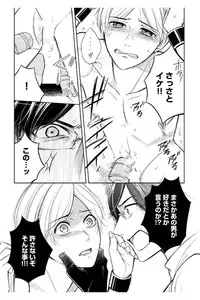 [Mikumo Yuzuru] Douteimaku Shounen