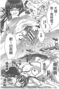 [Itaba Hiroshi] Fudoutoku SEX [Chinese]