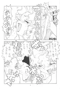 [Paradise City (Various)] Tabeta Kigasuru 13 (Tenchi Muyou!)