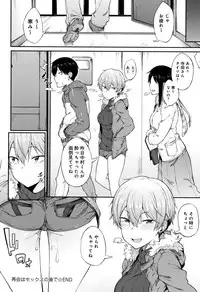 [Spiritus Tarou] Suki no Toiki