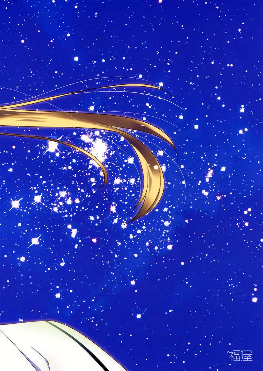 Because the Moon was so Beautiful