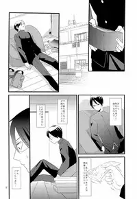 (J.GARDEN 34) [5under (Igohiko) Inukai-kun wa Shusseki Nissuu ga Tarinai