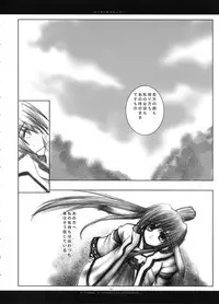 (Mimiket 7) [Chronolog (Sakurazawa Izumi)] Fuki Kuru Kaze ga Watashi ni Ifu | Wind that Blown Toward Me Talked (Utawarerumono)