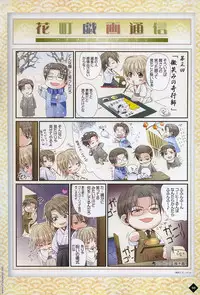 [Takatsuki Noboru] Hanamachi Monogatari Settei Gashuu