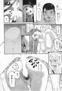 [Kitazato Nawoki] Yuna a Widow Vol.3