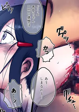 Rojiura no Ko ~Rinkan~