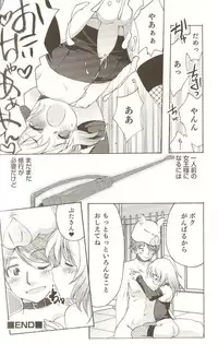 [Anthology] Ero Shota 15 - Spicy Mint Boys