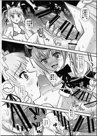 (Futaket 12) [Behind Moon (Dulce-Q)] Nene x Cla no Pandora (Koukaku no Pandora -GHOST URN-)