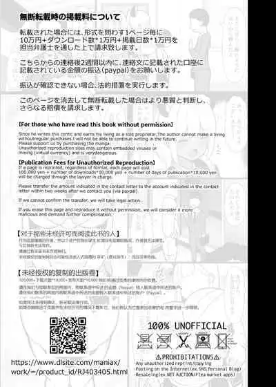 Goshujin-sama no Ochinchin wa Yuzurenai