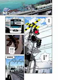 Midarashi Dango ~Boku no Hajimete Ubawarechatta Ch. 6