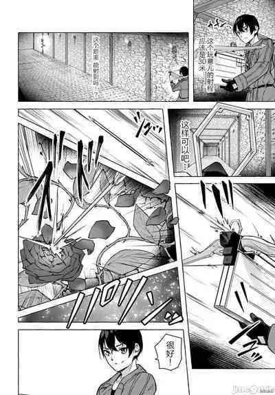 [ 三ンカンスキー 佐原玄清] SEX&迷宮！！~在我家地下出現了H次數=等級的迷宮！？~セックス&ダンジョン!!17~终章