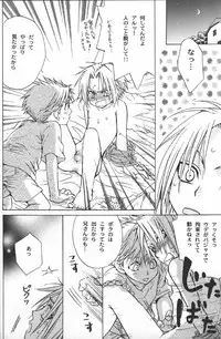 [Kozouya] Gunji Kimitsu Rensei (Fullmetal Alchemist)