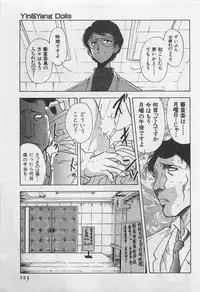 [Yamamoto Johanne] Yin & Yang Dolls