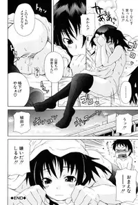 [Shiran Takashi] Kodukuri Gokko