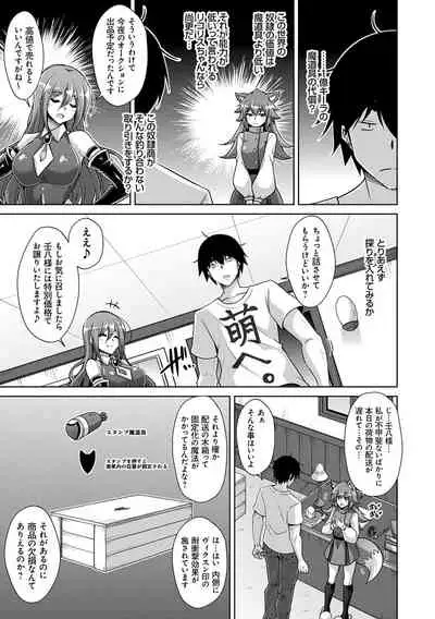 Comike Kaeri ni Isekai Tensei