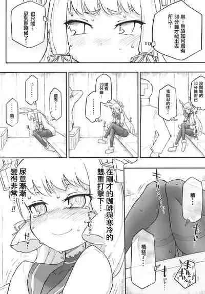 [Kohri Club (Kohri Ms)] Murakumo Dam, Kekkai Shimasu! Kai (Kantai Collection -KanColle-) [Chinese] [柠檬茶汉化组] [Digital]