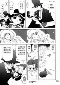 (C57) [BLACK DOG (Kuroinu Juu)] SUBMISSION SAILOR STARS (Bishoujo Senshi Sailor Moon) [Chinese]