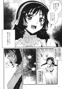 (C80) [CDPA (Various)] CROSS MAKE 2011 SUMMER (Freezing) [Decensored]