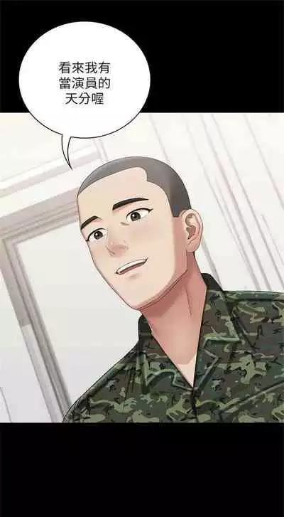 [週六] [大手 & 斑點] 妹妹的義務 1-36 官方中文（連載中）