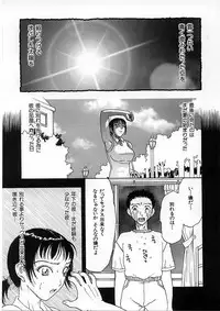 [Kobayashi Shounen] Kairaku Izonshou