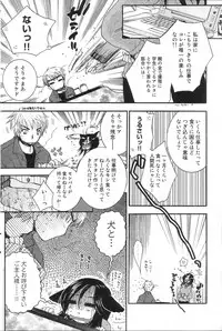 GIGA69 2005-06 Vol. 7