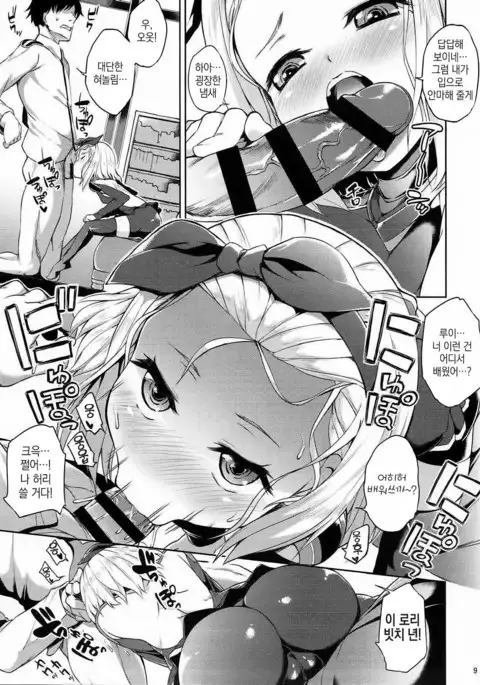 Chiisakute Ecchi na Sensuikan